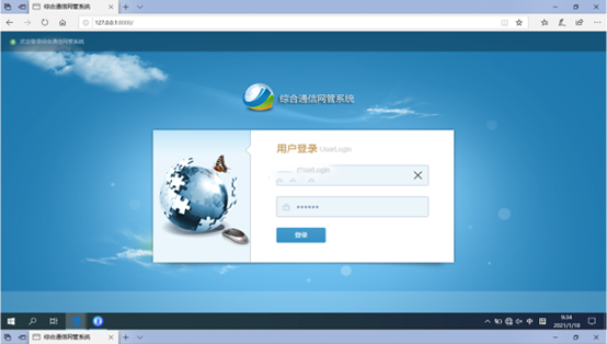  阳城无线通信对讲调度网管系统