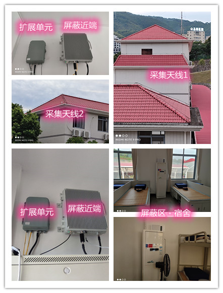  阳城某武警部队宿舍屏蔽案例（数字信令级）