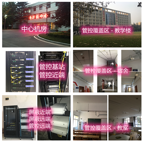  阳城某军事院校管控案例（数字信令级）