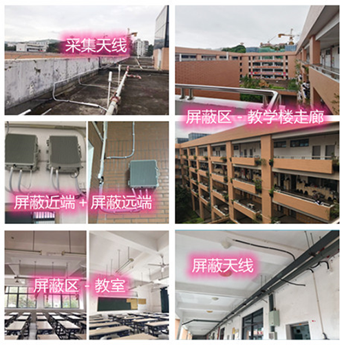  阳城某中学考场屏蔽案例（数字信令级）